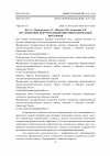 Научная статья на тему 'Исследование некурительной никотиносодержащей продукции'