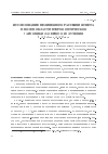 Научная статья на тему 'Исследование нелинейного рассеяния света в воде в области второй оптической гармоники лазерного излучения'