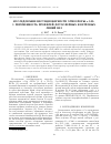 Научная статья на тему 'ИССЛЕДОВАНИЕ НЕСТАЦИОНАРНОСТИ АТМОСФЕРЫ κ CAS. I. ПЕРЕМЕННОСТЬ ПРОФИЛЕЙ ФОТОСФЕРНЫХ И ВЕТРОВЫХ ЛИНИЙ HE I'