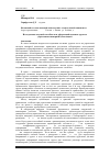 Научная статья на тему 'Исследование несущей способности и деформаций песчаных грунтов, укрепленных напорной цементацией'