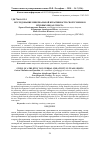 Научная статья на тему 'Исследование невербальной креативности спортсменов в игровых видах спорта'