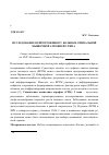 Научная статья на тему 'Исследование нейротрофинов у больных спинальной мышечной атрофией 2 типа'