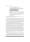 Научная статья на тему 'Исследование новой высокопрочной экономнолегированной азотосодержащей стали повышенной надежности'