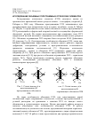 Научная статья на тему 'Исследование объемных голограммных оптических элементов'