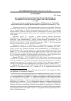 Научная статья на тему 'Исследование обособленной курганной группы № 3 на южном участке Паласа-сыртского могильника IV–v вв'