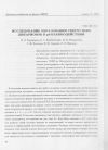 Научная статья на тему 'ИССЛЕДОВАНИЕ ОБРАЗОВАНИЯ СВЕРХУЗКИХ ДИБАРИОНОВ В pd-ВЗАИМОДЕЙСТВИИ'