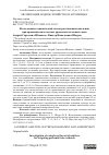 Научная статья на тему 'ИССЛЕДОВАНИЕ ОДНОНИТОЧНОЙ СХЕМЫ РАССТАНОВКИ КАПЕЛЬНИЦ ПРИ ОРОШЕНИИ МНОГОЛЕТНИХ ДРЕВЕСНЫХ ПЛОДОВЫХ САДОВ'