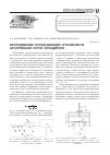 Научная статья на тему 'Исследование охлаждающей способности затопленной струи охладителя'