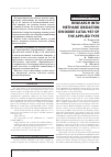 Научная статья на тему 'Исследование окисления метана на оксидном катализаторе нанесенного типа'