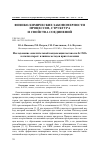 Научная статья на тему 'Исследование окислительной конденсации метана на Sr2TiO4 катализаторах: влияние методов приготовления'