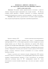 Научная статья на тему 'Исследование оптических и нелинейных свойств кристаллов лангасита'