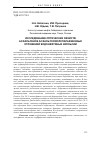 Научная статья на тему 'Исследование оптических свойств асфальтенов асфальтосмолопарафиновых отложений водонефтяных эмульсий'