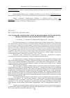 Научная статья на тему 'ИССЛЕДОВАНИЕ ОПТИЧЕСКИХ СВОЙСТВ АВИАЦИОННЫХ ГИДРАВЛИЧЕСКИХ ЖИДКОСТЕЙ МЕТОДОМ ОПТИЧЕСКОЙ СПЕКТРОСКОПИИ'