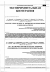 Научная статья на тему 'Исследование оптического поглощения сенсибилизатора в биологических тканях'