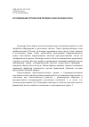 Научная статья на тему 'Исследование оптической передаточной функции глаза'