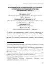 Научная статья на тему 'Исследование оптимальных по степени устойчивости решений при ПИД управлении. Часть 2'