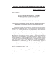 Научная статья на тему 'Исследование оптимальных условий ферментативного гидролиза инулина инулиназой Bacillus polymyxa 29'