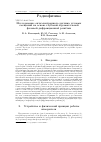 Научная статья на тему 'Исследование оптоэлектронного датчика угловых смещений на основе глубокой отражательной фазовой дифракционной решётки'