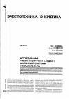 Научная статья на тему 'Исследование осесимметричной модели магнитной системы открытого типа'