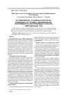 Научная статья на тему 'Исследование основных факторов, влияющих на уровень динамических напряжений в центробежных колесах авиационных ГТД'