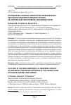 Научная статья на тему 'Исследование основных компонентов инновационного потенциала предприятия машиностроения на современном этапе развития экономики России'