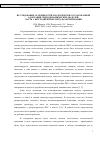 Научная статья на тему 'ИССЛЕДОВАНИЕ ОСОБЕННОСТЕЙ ГЕОЛОГИЧЕСКИ СОГЛАСОВАННОЙ АДАПТАЦИИ ГИДРОДИНАМИЧЕСКИХ МОДЕЛЕЙ. ЧАСТЬ 1. БЕЗГРАДИЕНТНЫЕ МЕТОДЫ ОПТИМИЗАЦИИ'