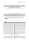 Научная статья на тему 'Исследование особенностей консолидации контактного регенерата у больных с открытыми переломами костей голени (ультразвуковое исследование)'