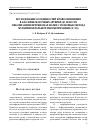 Научная статья на тему 'Исследование особенностей кровообращения в бассейне маточных артерий до и после эмболизации при миомах матки с помощью метода мультифрактальной параметризации (n=28)'