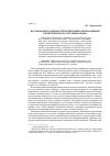 Научная статья на тему 'Исследование особенностей перцептивно-интерактивной компетентности сотрудников банка'