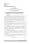 Научная статья на тему 'ИССЛЕДОВАНИЕ ОСОБЕННОСТЕЙ ПОНИМАНИЯ ДЕФИНИЦИИ ТВОРЧЕСТВА ПОЖИЛЫМИ ЛЮДЬМИ'