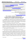 Научная статья на тему 'ИССЛЕДОВАНИЕ ОСОБЕННОСТЕЙ РОДИТЕЛЬСКИХ УСТАНОВОК ОТЦОВ И МАТЕРЕЙ, ВОСПИТЫВАЮЩИХ ДЕТЕЙ ДОШКОЛЬНОГО И МЛАДШЕГО ШКОЛЬНОГО ВОЗРАСТА'