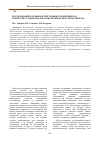 Научная статья на тему 'Исследование особенностей уровня субъективного контроля студентов в образовательном пространстве вуза'