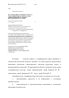 Научная статья на тему 'Исследование особенности роста географических культур сосны обыкновенной в условиях центральной лесостепи'