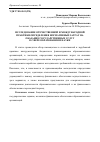 Научная статья на тему 'Исследование отечественной и международной практики определения нормативных затрат на оказание государственных услуг в сфере образования и науки'