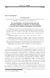 Научная статья на тему 'Исследование отходов переработки промыслового кальмара и лососевых с целью получения кормовой продукции'