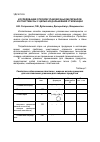 Научная статья на тему 'Исследование отходов упаковочных материалов из пластмассы с целью их дальнейшей утилизации'