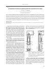 Научная статья на тему 'Исследование отказов пассажирских лифтов по данным эксплуатации'