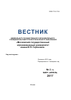 Научная статья на тему 'Исследование отказов шинных мостов 10 кВ и способа их предотвращения'