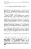 Научная статья на тему 'Исследование отражающего активного устройства на двух лавинно-пролетных диодах'