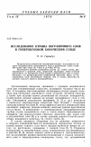 Научная статья на тему 'Исследование отрыва пограничного слоя в гиперзвуковом коническом сопле'