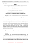 Научная статья на тему 'ИССЛЕДОВАНИЕ ОЦЕНКИ РИСКОВ И ВЫЯВЛЕНИЯ ВОЗМОЖНОСТЕЙ ИНВЕСТИЦИЙ КИТАЙСКИХ ПРЕДПРИЯТИЙ В ЦЕНТРАЛЬНОЙ АЗИИ'