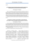 Научная статья на тему 'Исследование оценки студентами своих знаний по дисциплине «Теория вероятностей и математическая статистика»'