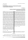 Научная статья на тему 'Исследование оценок на основе интегрального и байесовского подходов'