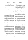 Научная статья на тему 'Исследование памятников городской, промышленной и церковной археологии в Удмуртии'