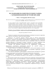 Научная статья на тему 'Исследование параметров дугового разряда с комбинированной системой питания'