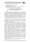 Научная статья на тему 'Исследование параметров движения транспорта, обслуживающего крупномасштабное спортивное мероприятие, на перегоне улично-дорожной сети'