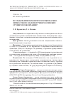 Научная статья на тему 'Исследование параметров эмоционально-личностного благополучия российских студентов (окончание)'