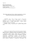 Научная статья на тему 'Исследование параметров объема и глубины самораскрытия у студентов с низким и высоким уровнем развития рефлексивности'