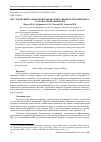 Научная статья на тему 'ИССЛЕДОВАНИЕ ПАРАМЕТРОВ ПОДАЧИ ОГНЕТУШАЩЕГО ПОРОШКОВОГО СОСТАВА ОГНЕТУШИТЕЛЕМ'