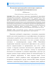 Научная статья на тему 'Исследование параметров работы вентилятора в термически нестационарной вентиляционной системе'